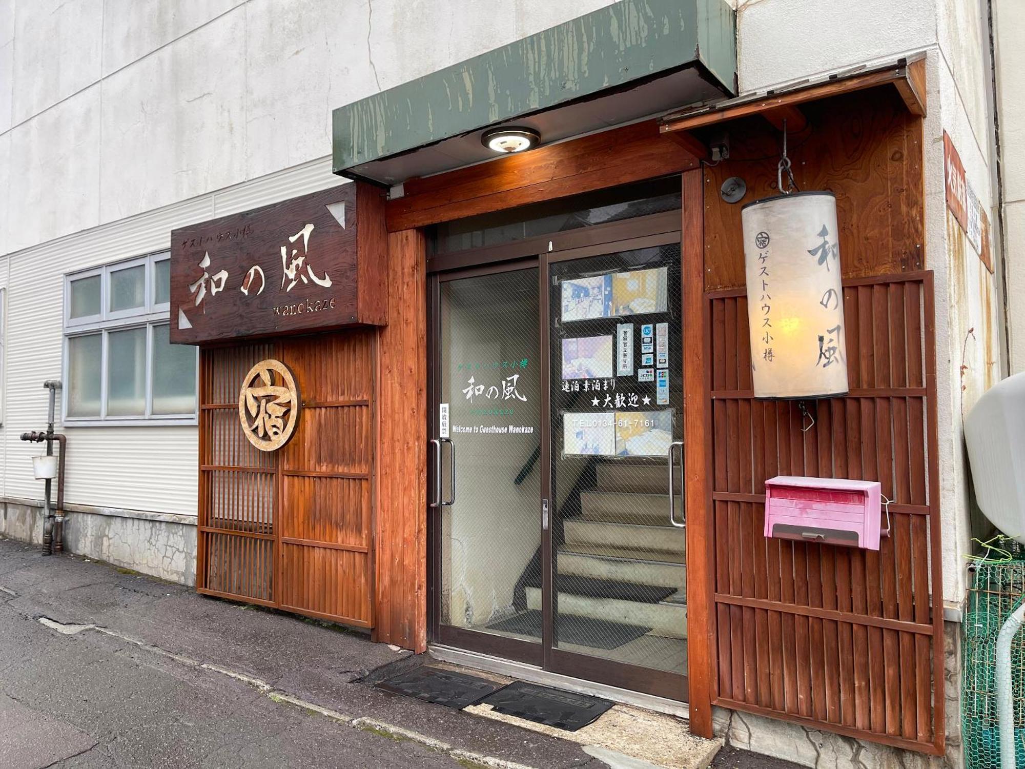Guesthouse Otaru Wanokaze Exterior foto