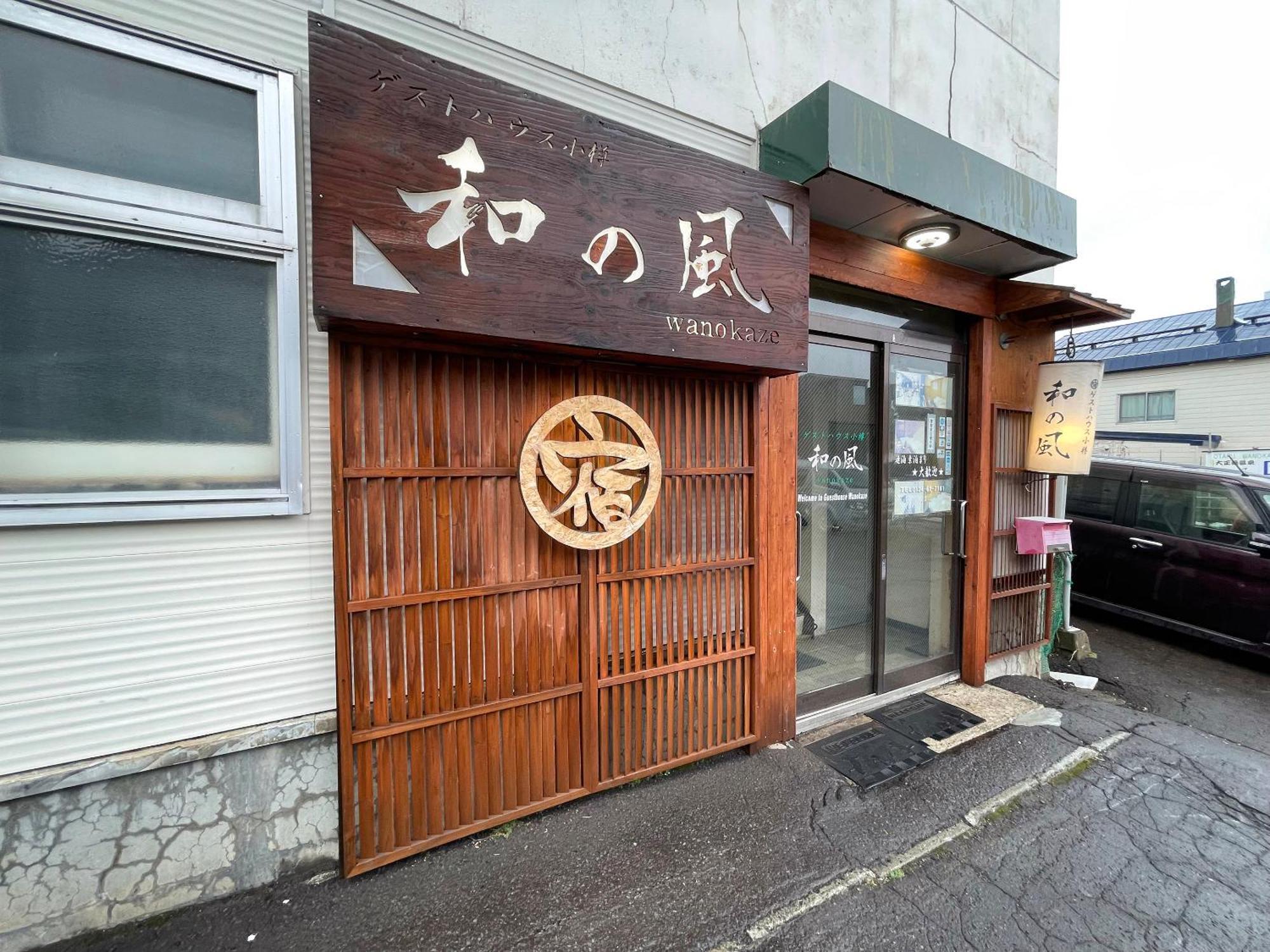 Guesthouse Otaru Wanokaze Exterior foto